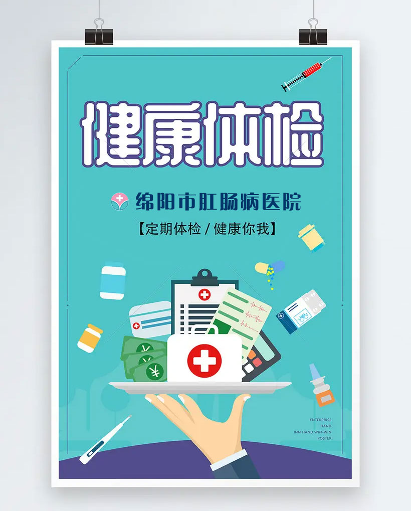 健康體檢.jpg