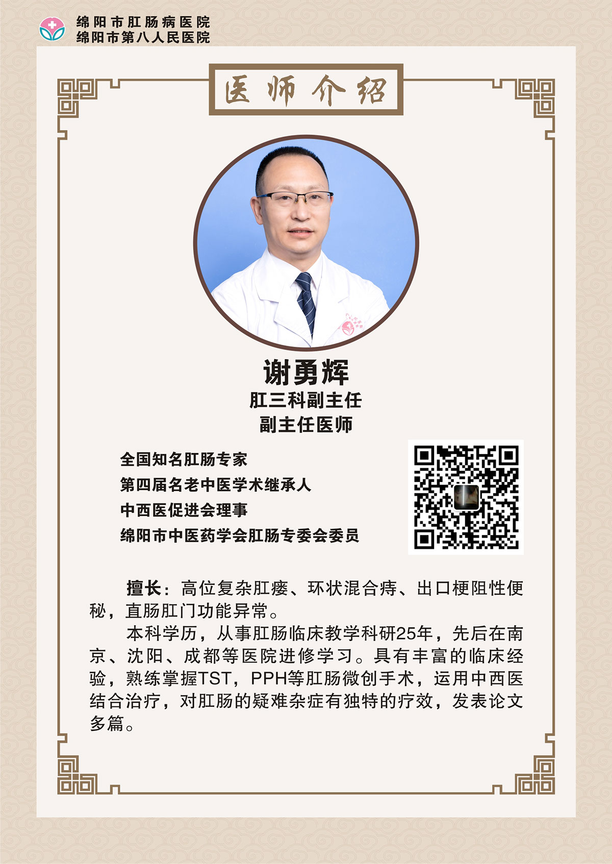 謝勇輝b.jpg