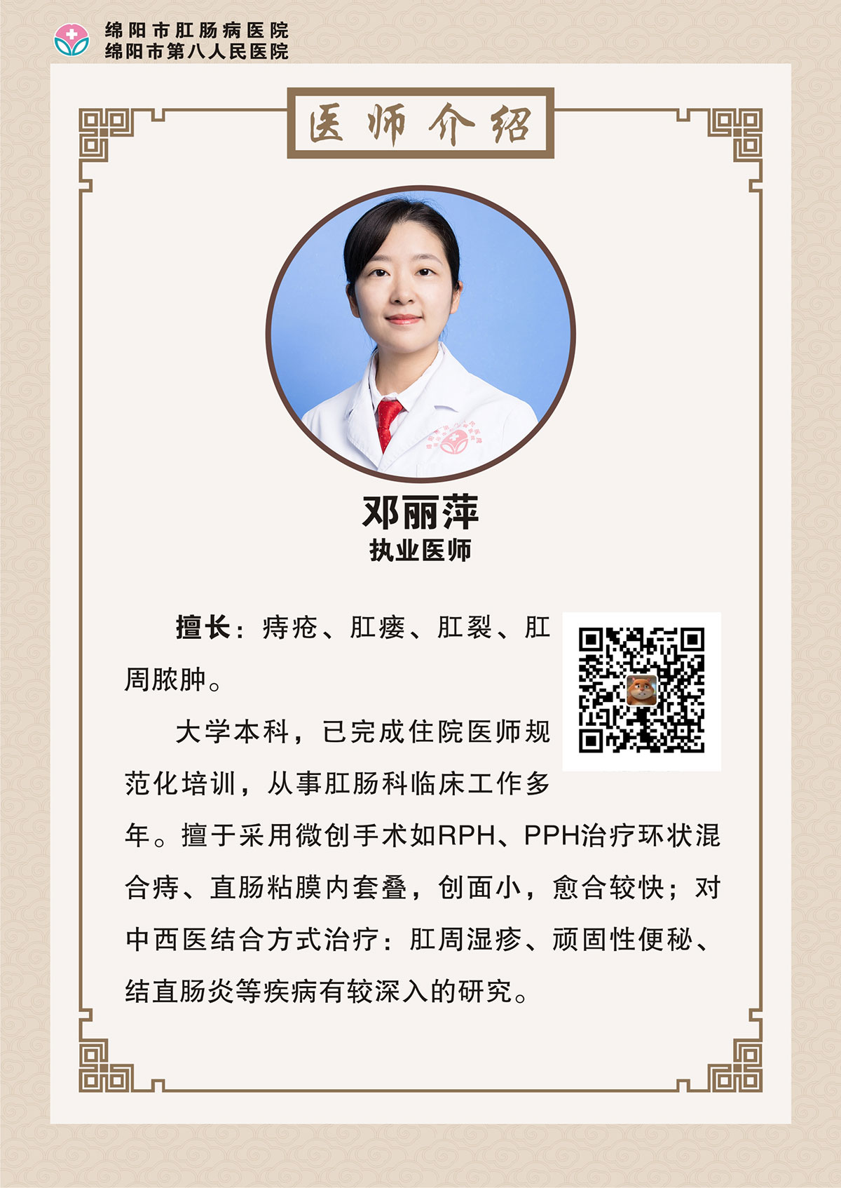 鄧麗萍b.jpg
