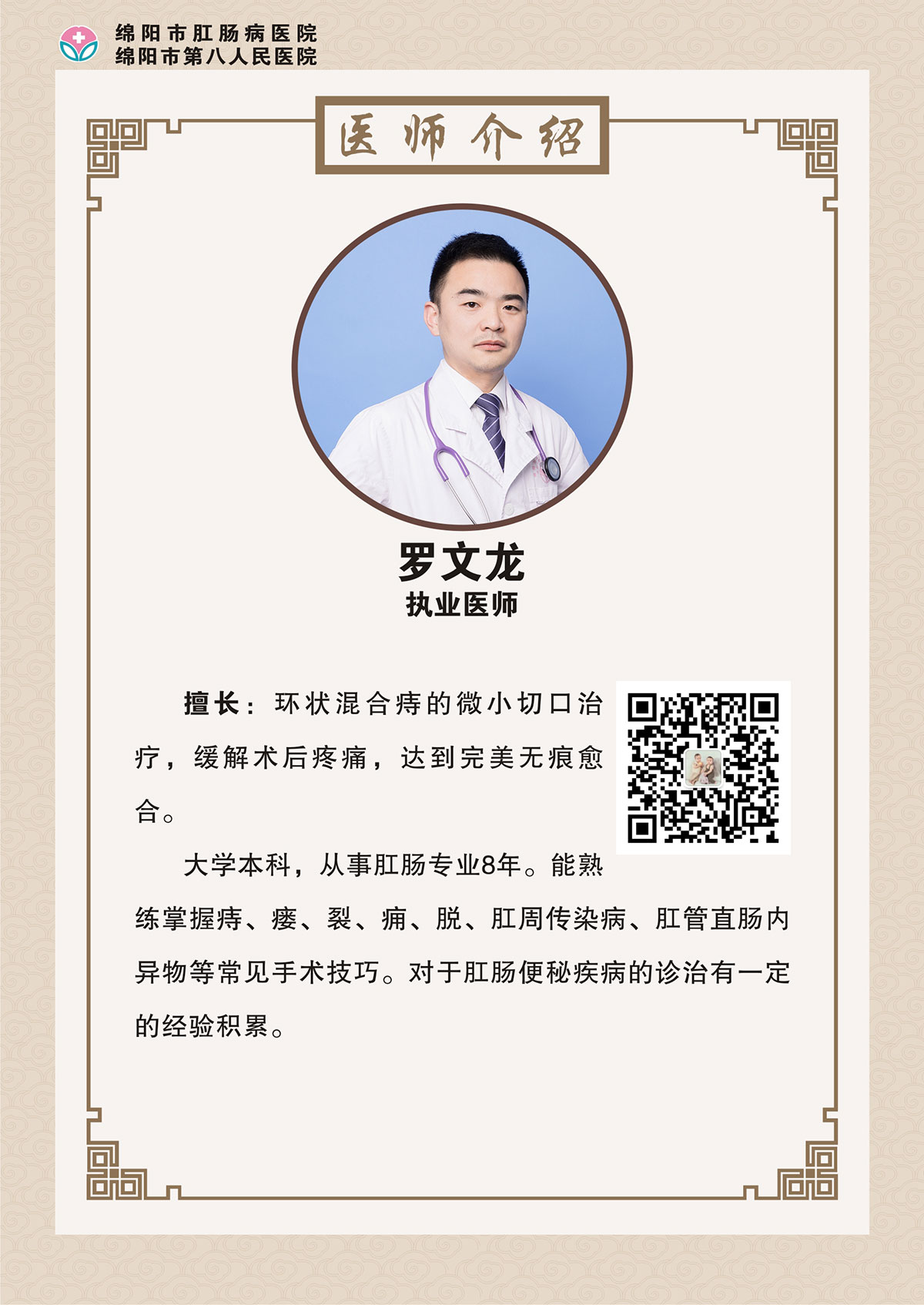 羅文龍b.jpg