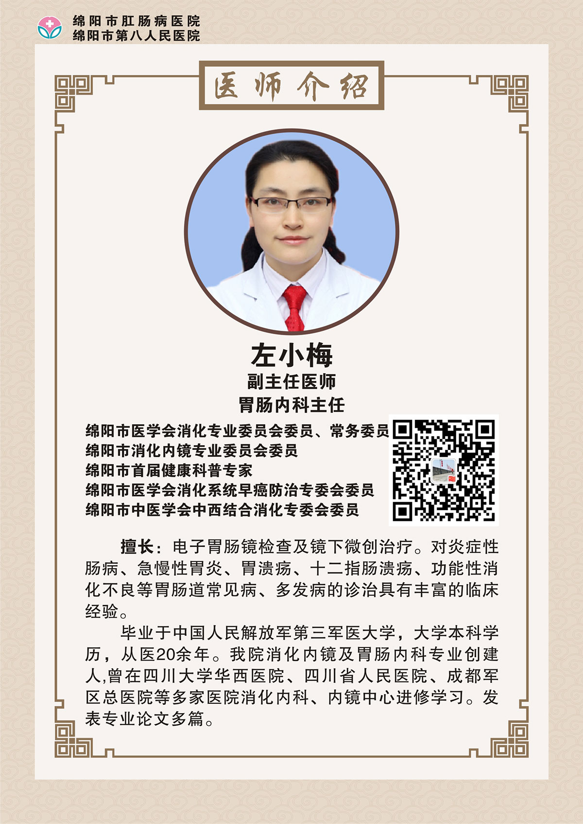 左小梅b.jpg