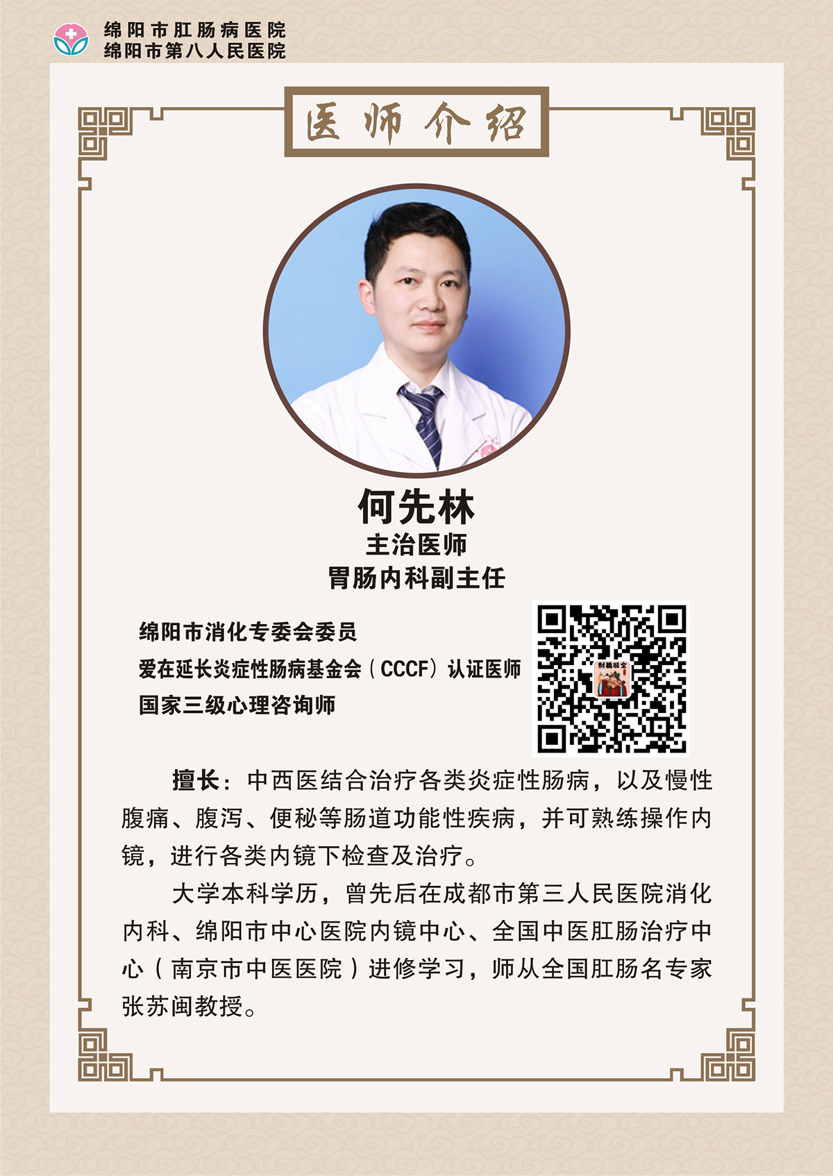 何先林b.jpg