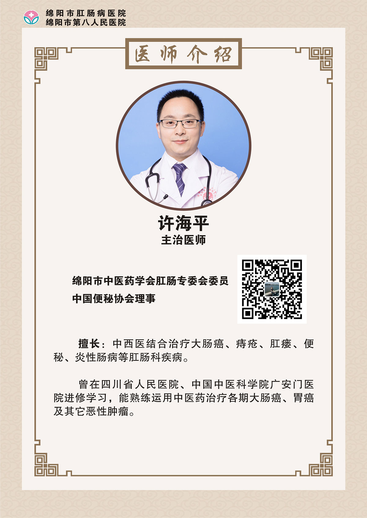 許海平b.jpg