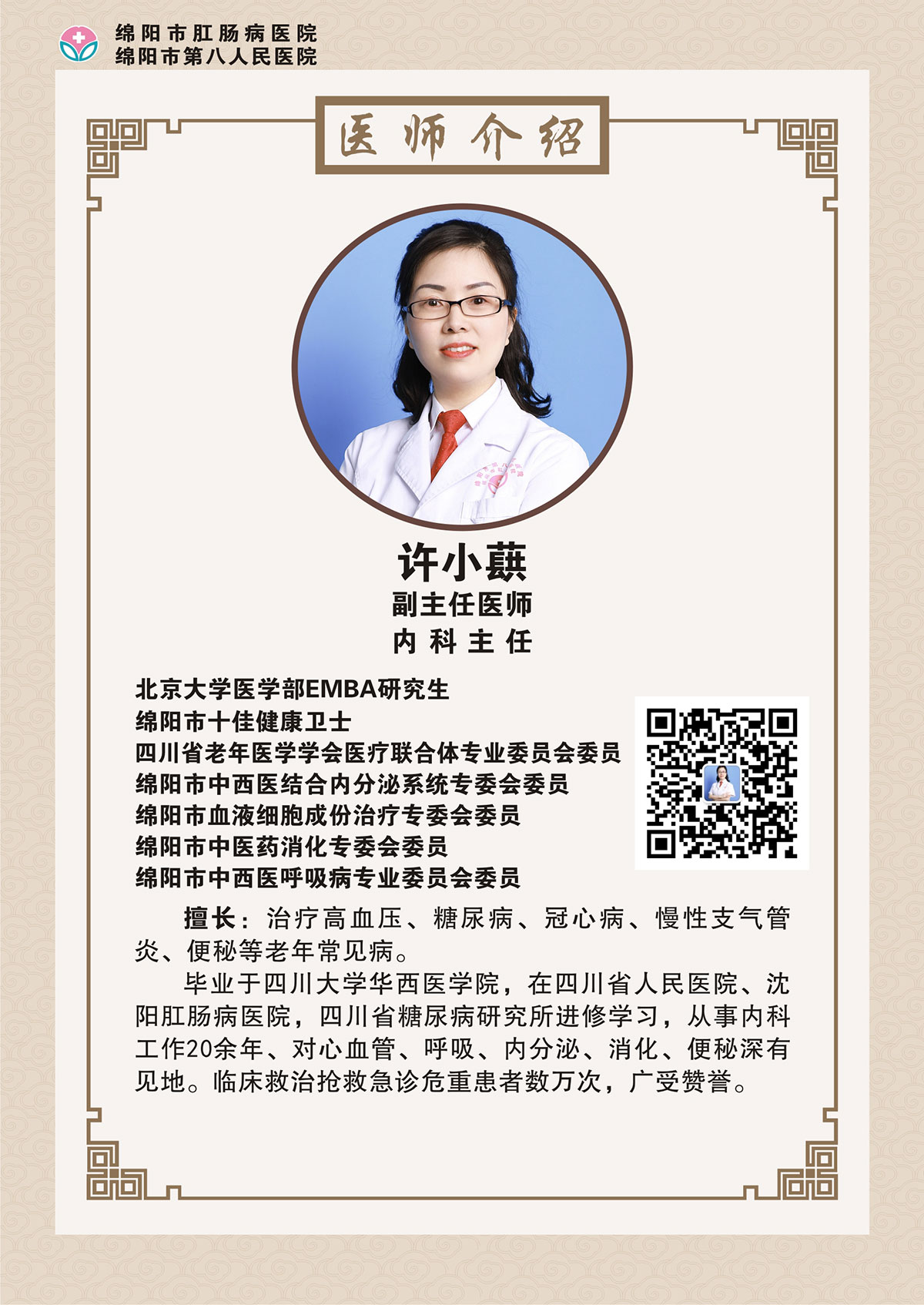 許小蕻b.jpg