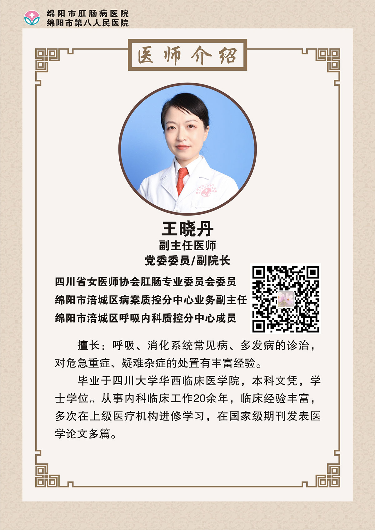 王曉丹b.jpg