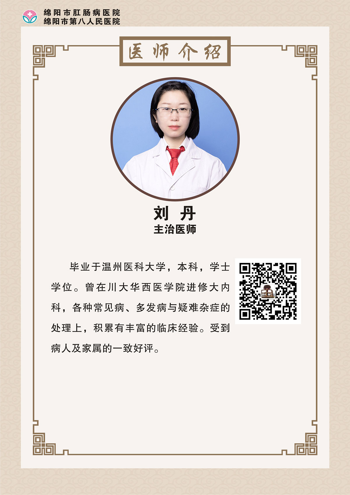 劉丹b.jpg