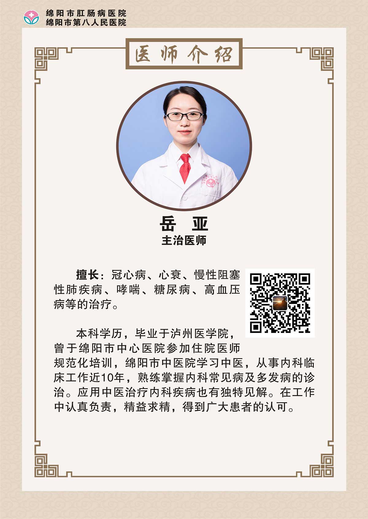 岳亞b.jpg