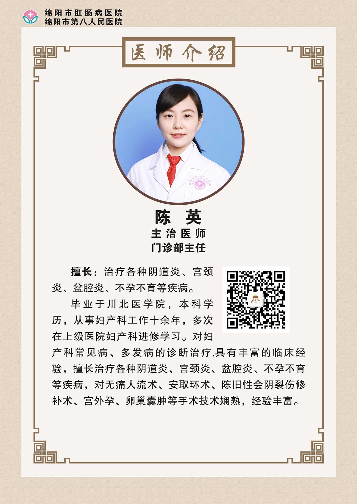 陳英b.jpg