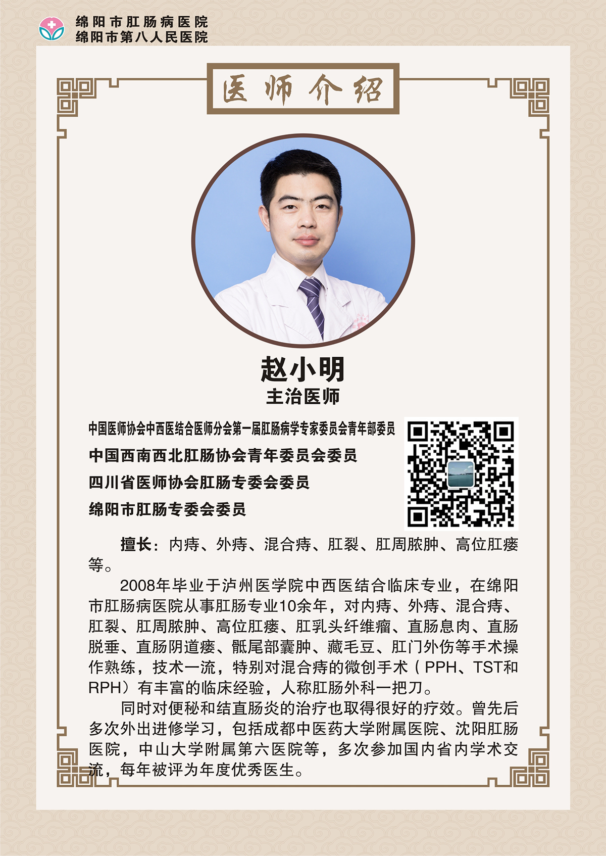 趙小明b.jpg