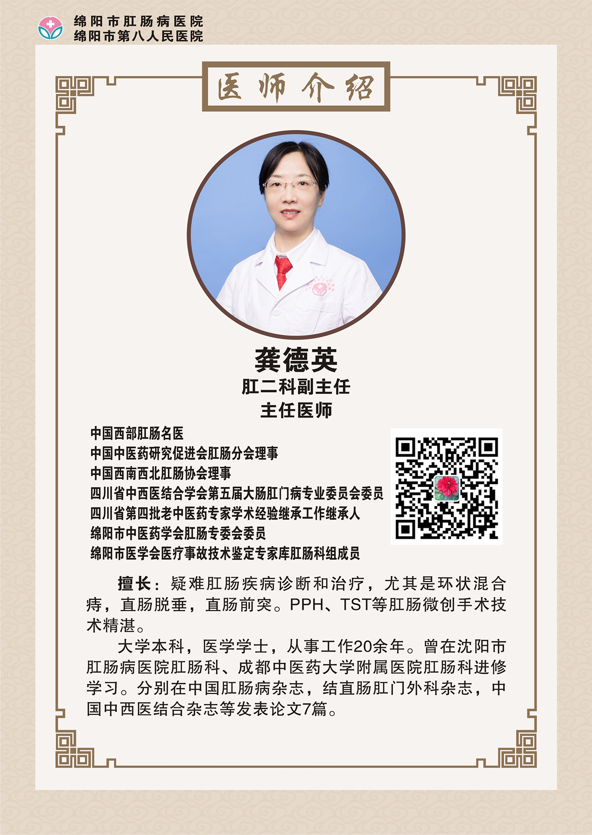 龔德英b.jpg