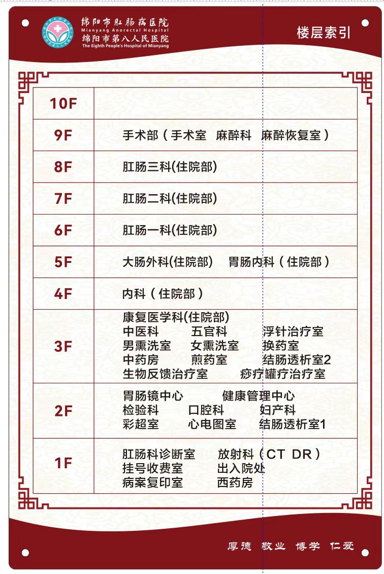 樓層引導(dǎo)圖.jpg